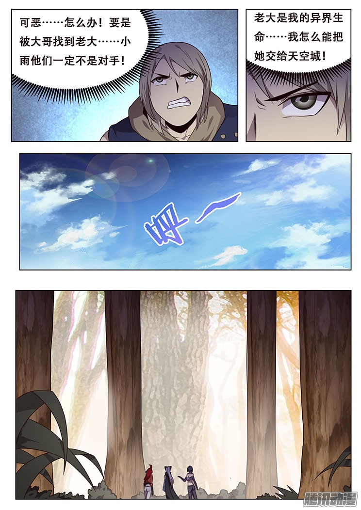 妹子与科学150 忘了谁