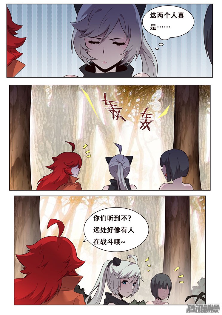 妹子与科学150 忘了谁