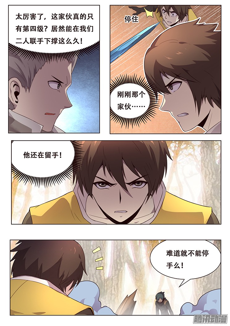 妹子与科学151 和平解决？