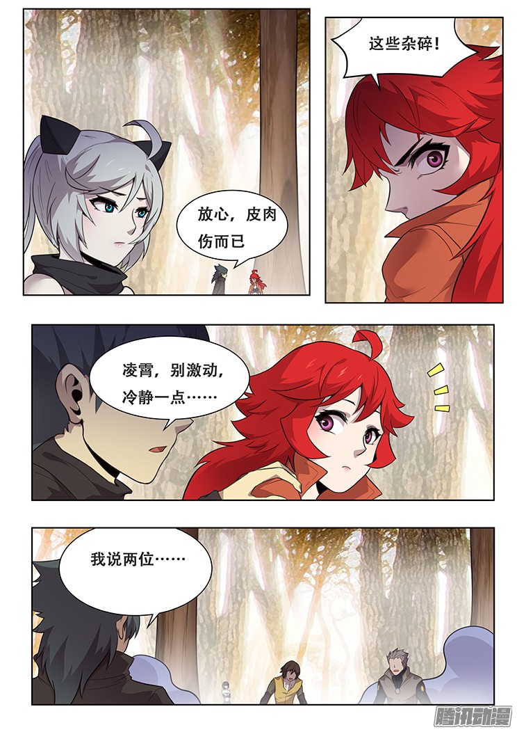 妹子与科学151 和平解决？