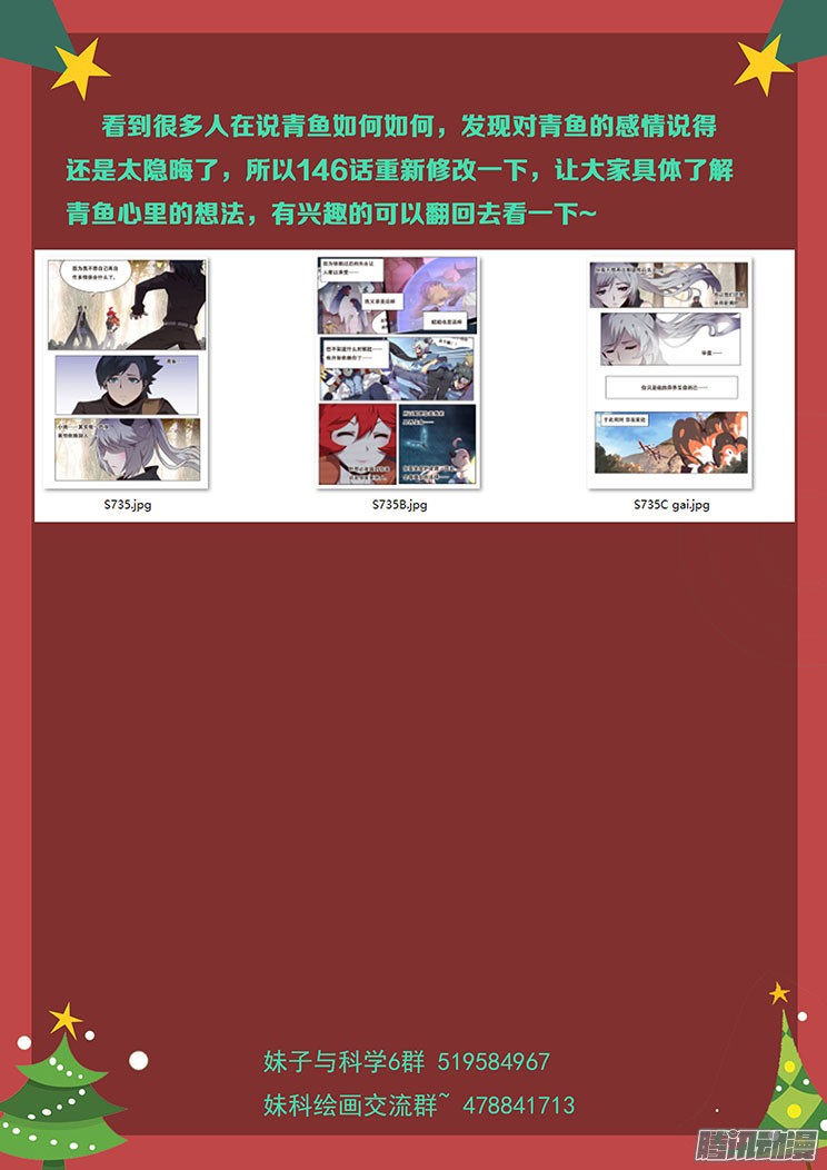 妹子与科学151 和平解决？