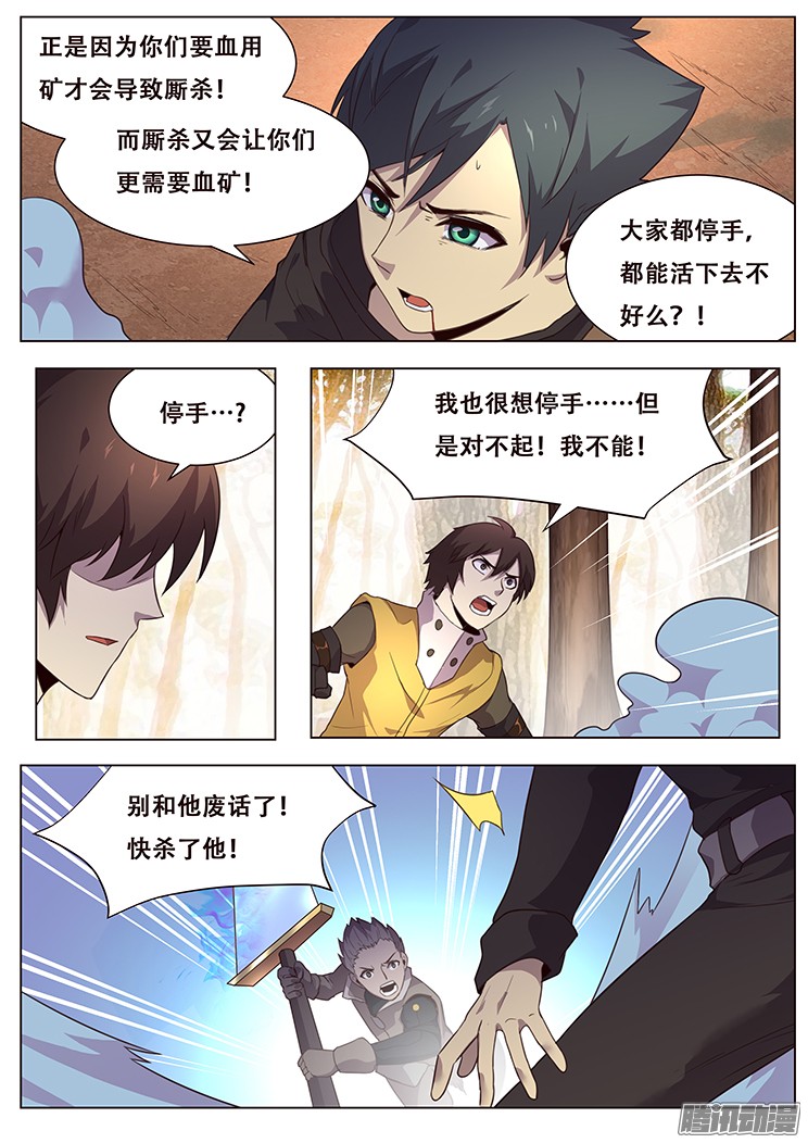 妹子与科学151 和平解决？