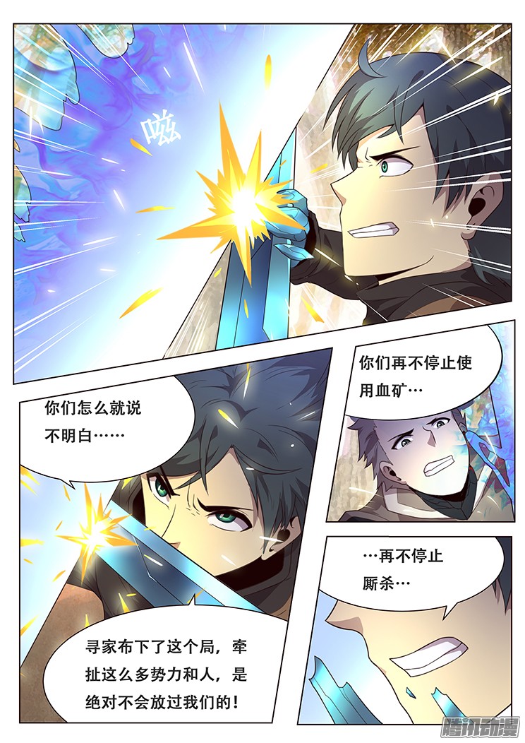 妹子与科学151 和平解决？