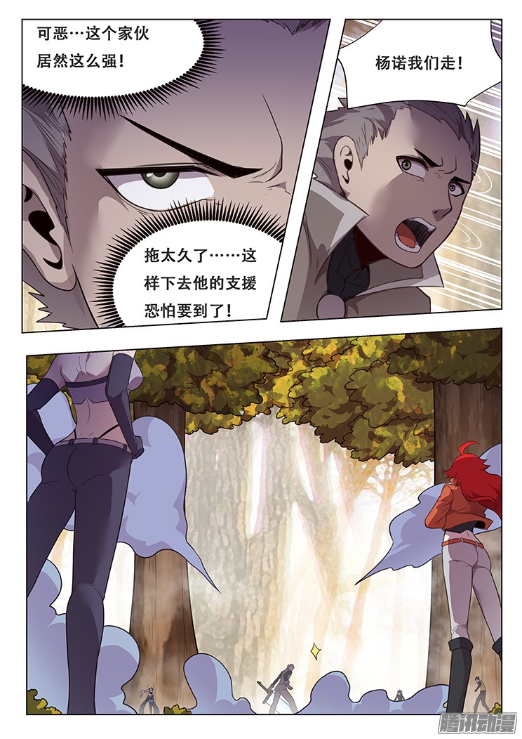 妹子与科学151 和平解决？