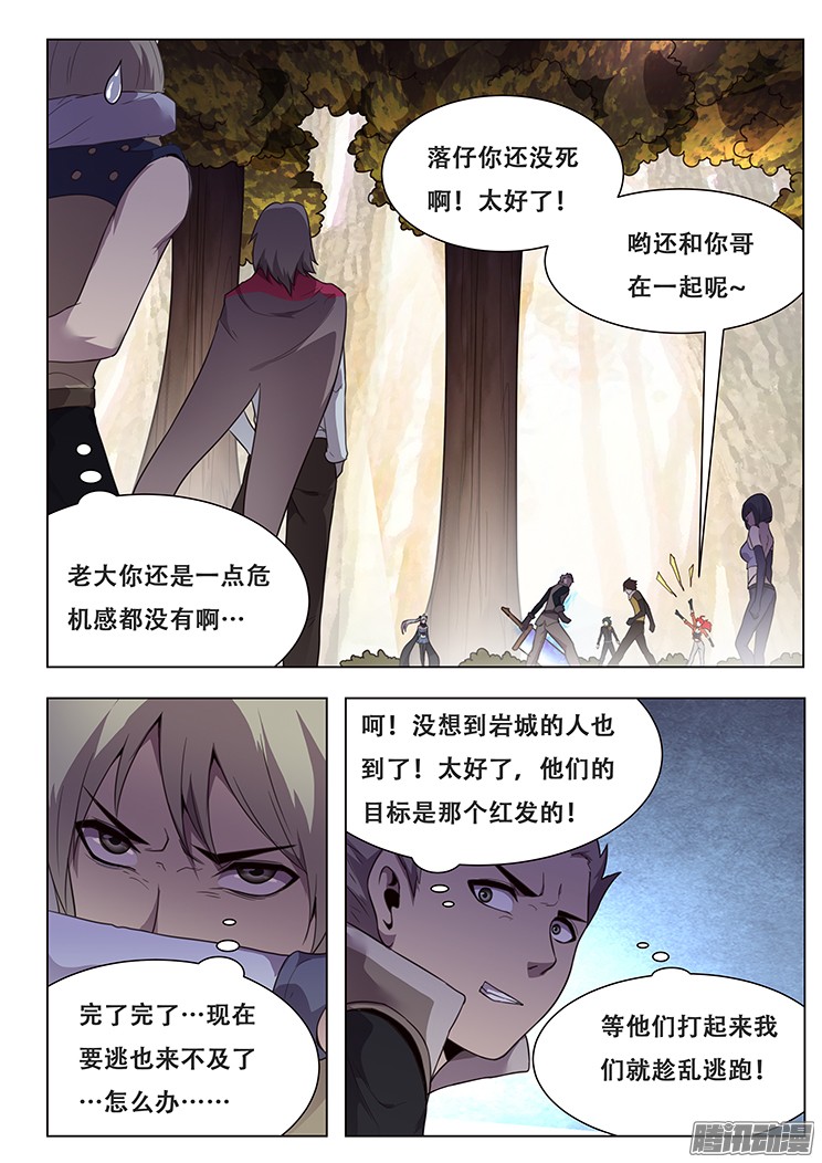 妹子与科学152 消沉登场