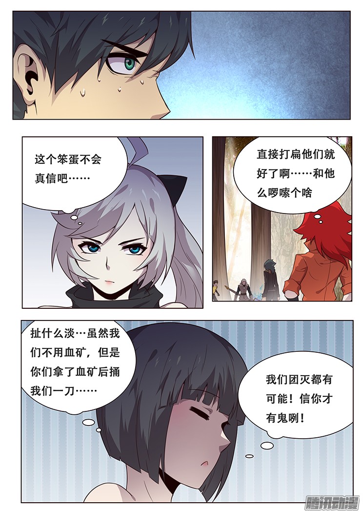 妹子与科学152 消沉登场