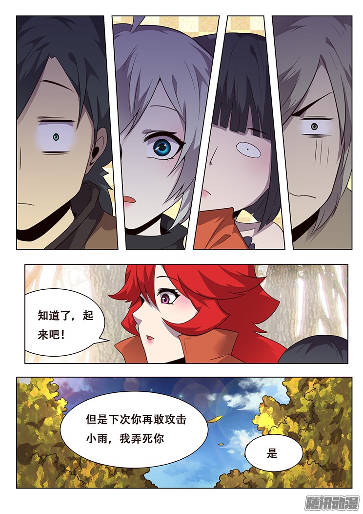 妹子与科学153 逃跑