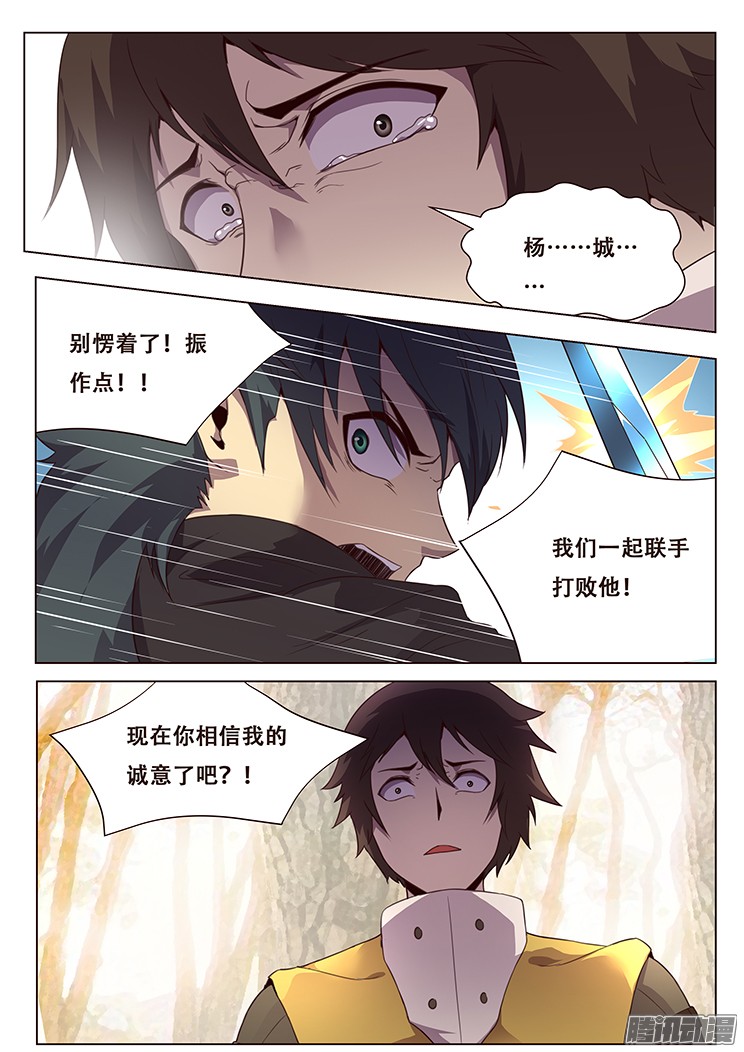 妹子与科学153 逃跑
