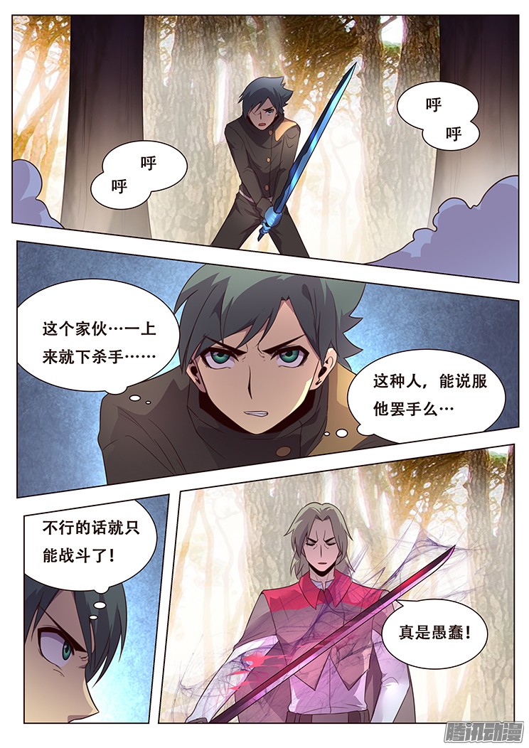 妹子与科学153 逃跑