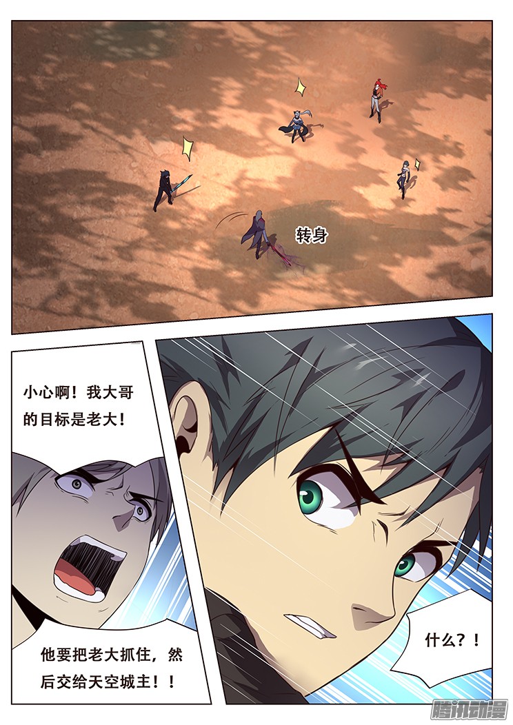 妹子与科学153 逃跑