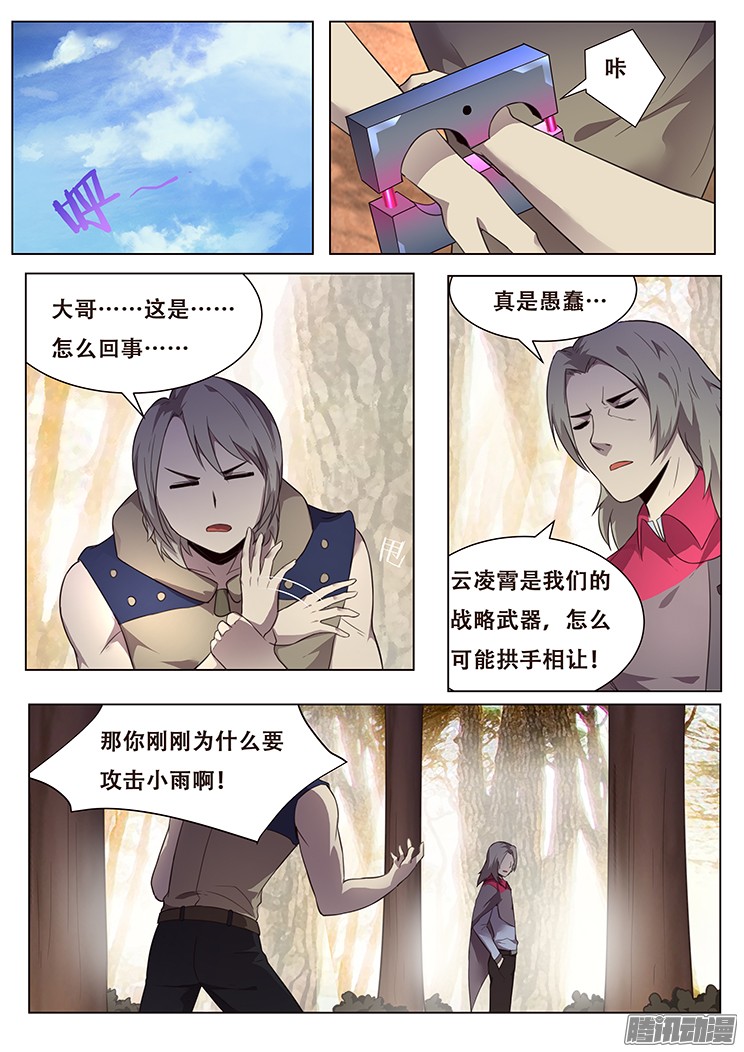 妹子与科学154 消沉的解释