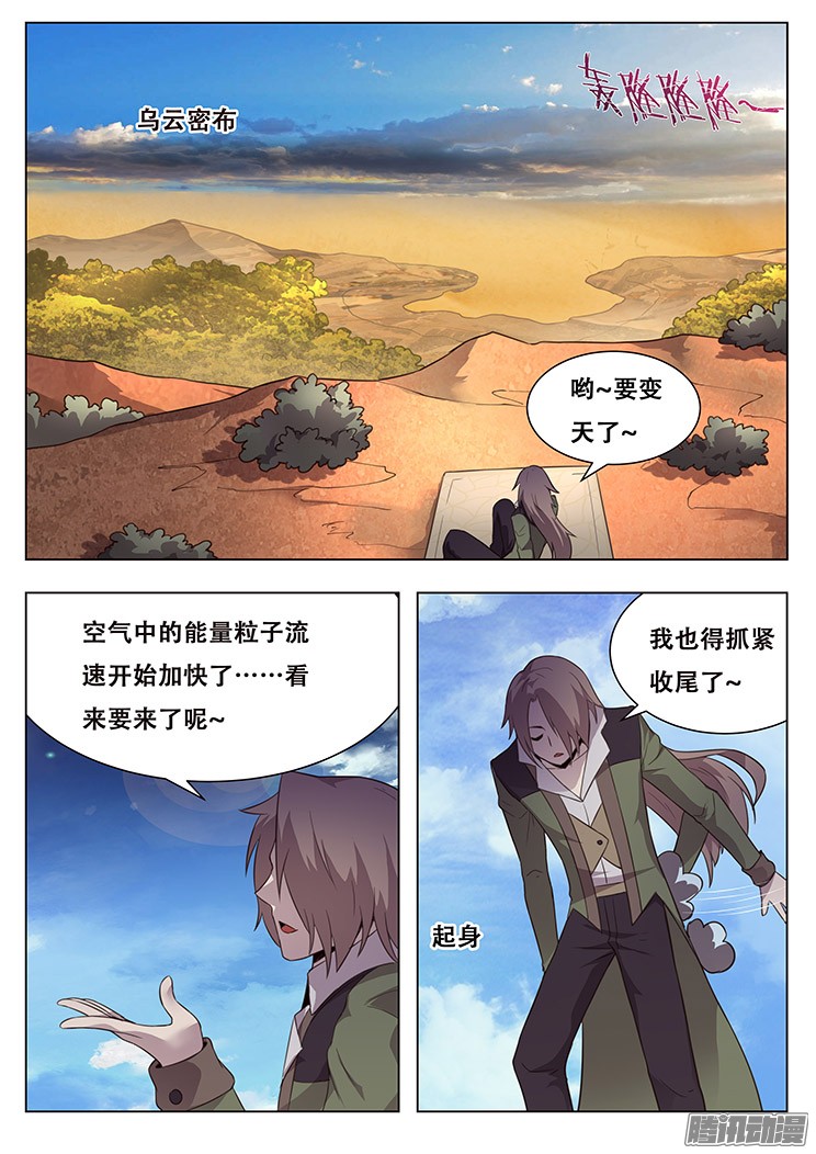 妹子与科学154 消沉的解释