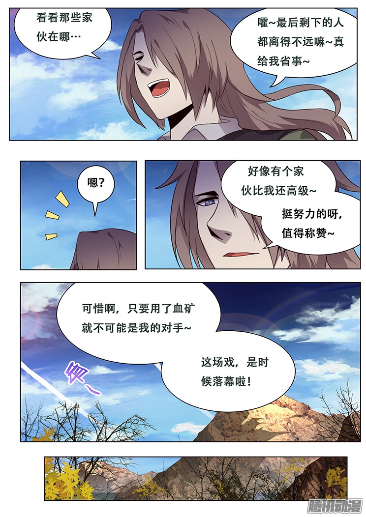 妹子与科学154 消沉的解释