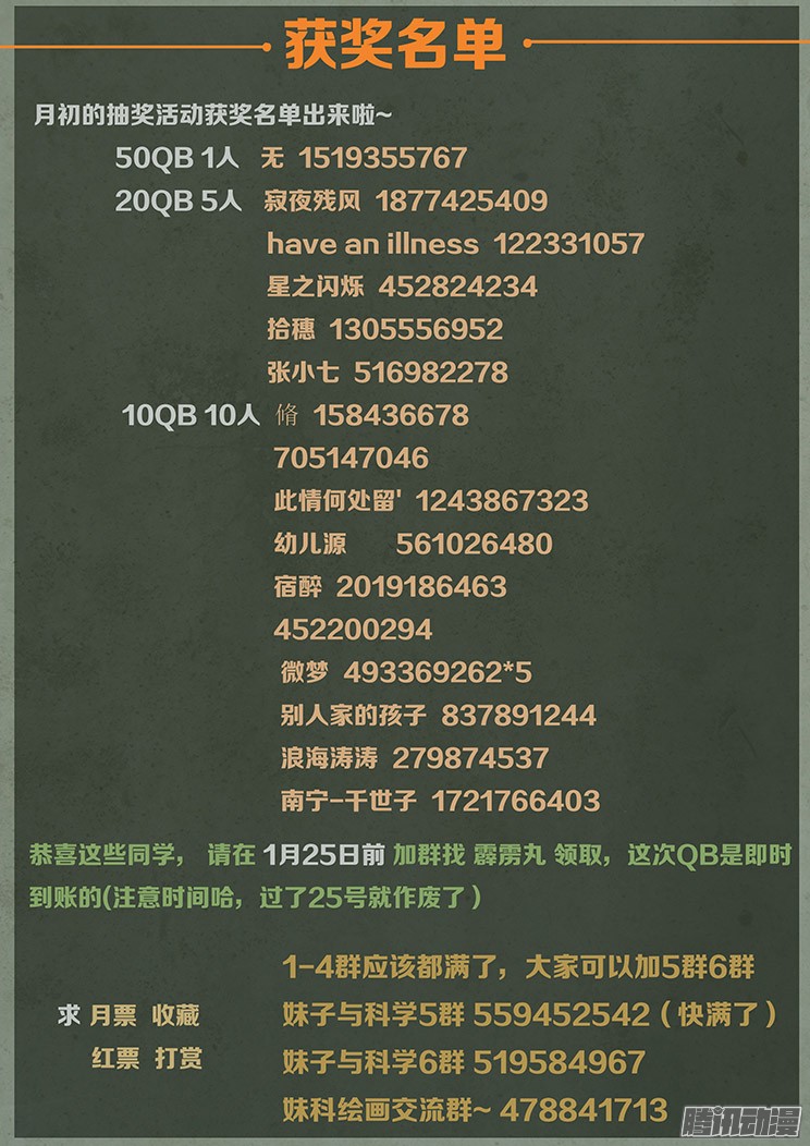 妹子与科学154 消沉的解释