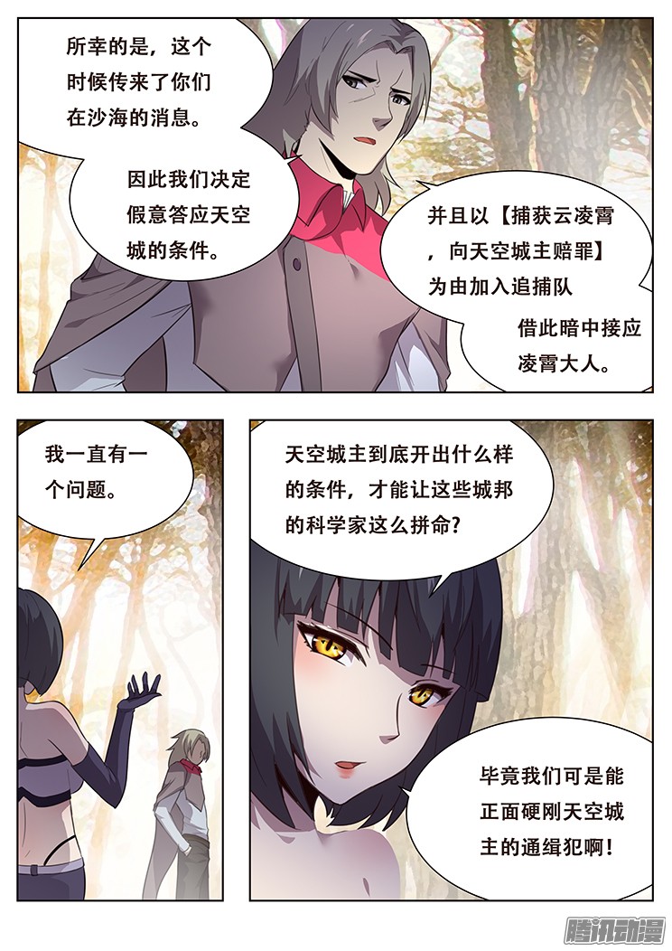 妹子与科学154 消沉的解释