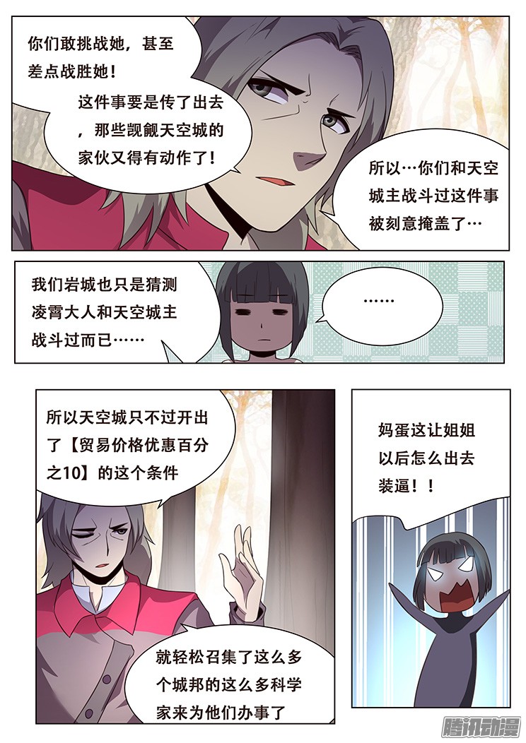 妹子与科学154 消沉的解释
