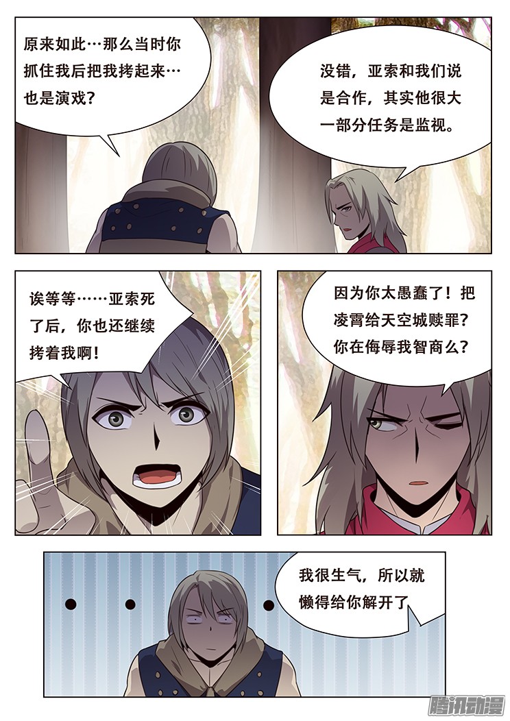 妹子与科学154 消沉的解释