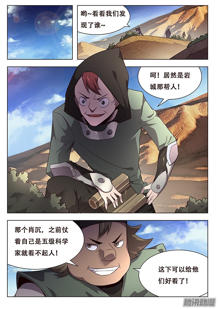 妹子与科学154 消沉的解释