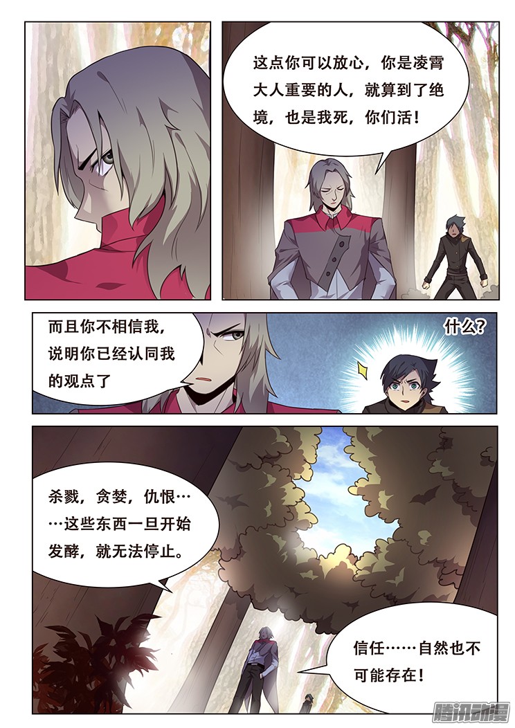 妹子与科学155 不明来者