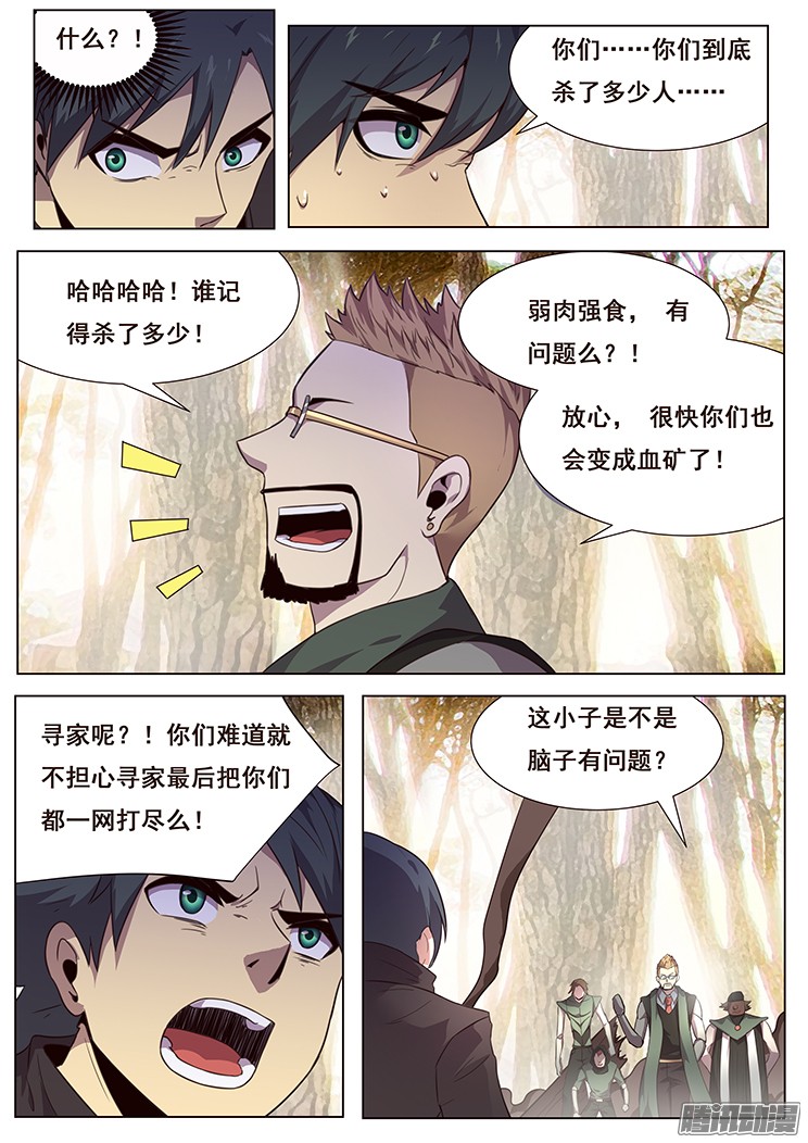 妹子与科学156 四霸