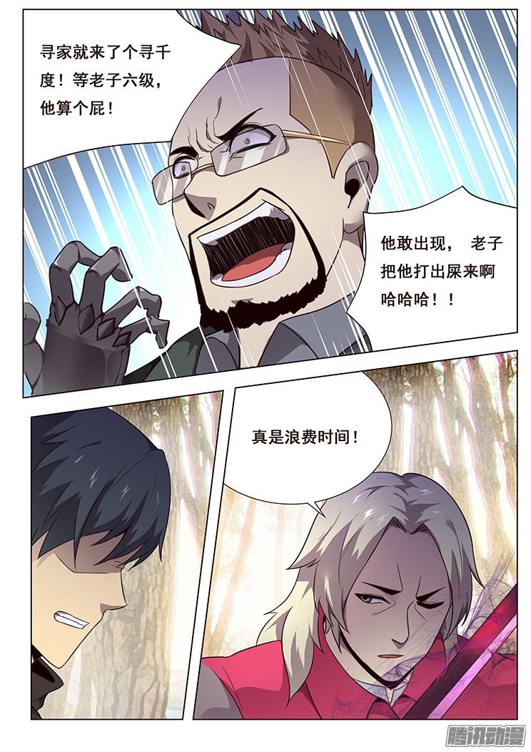 妹子与科学156 四霸