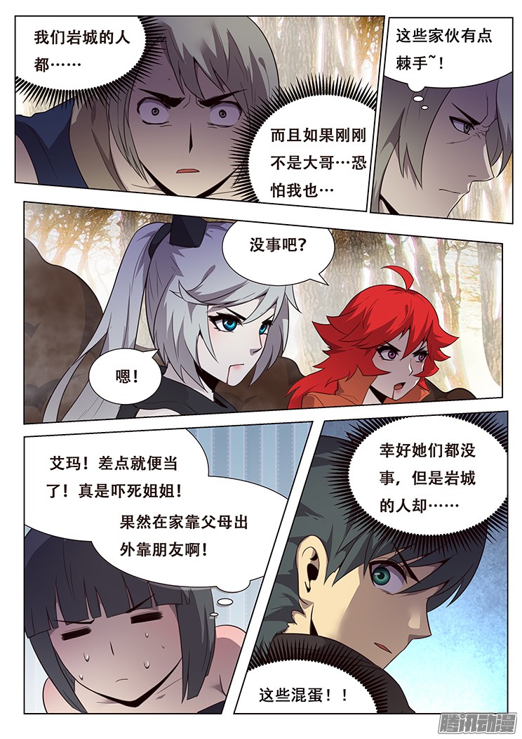 妹子与科学156 四霸