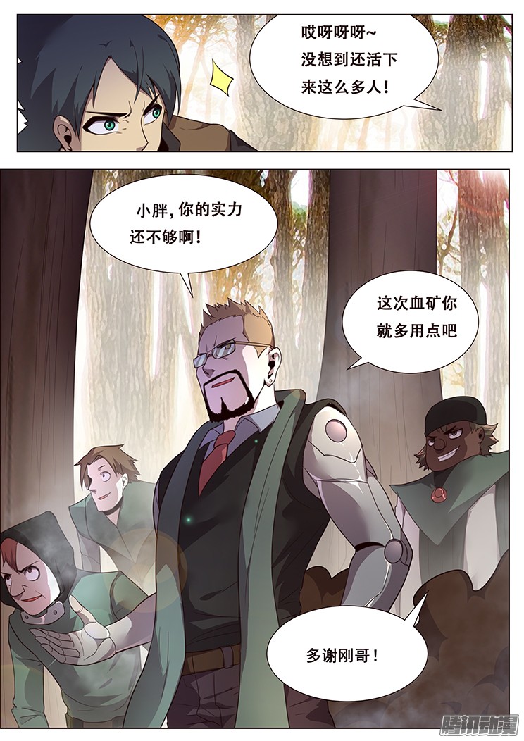 妹子与科学156 四霸
