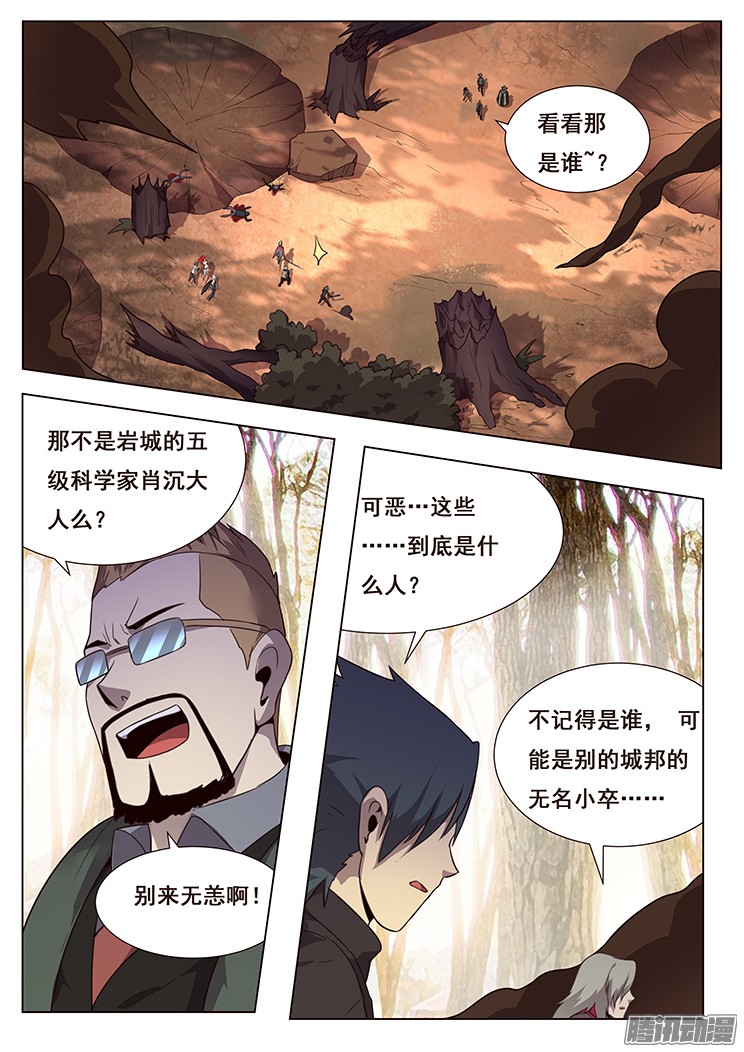 妹子与科学156 四霸