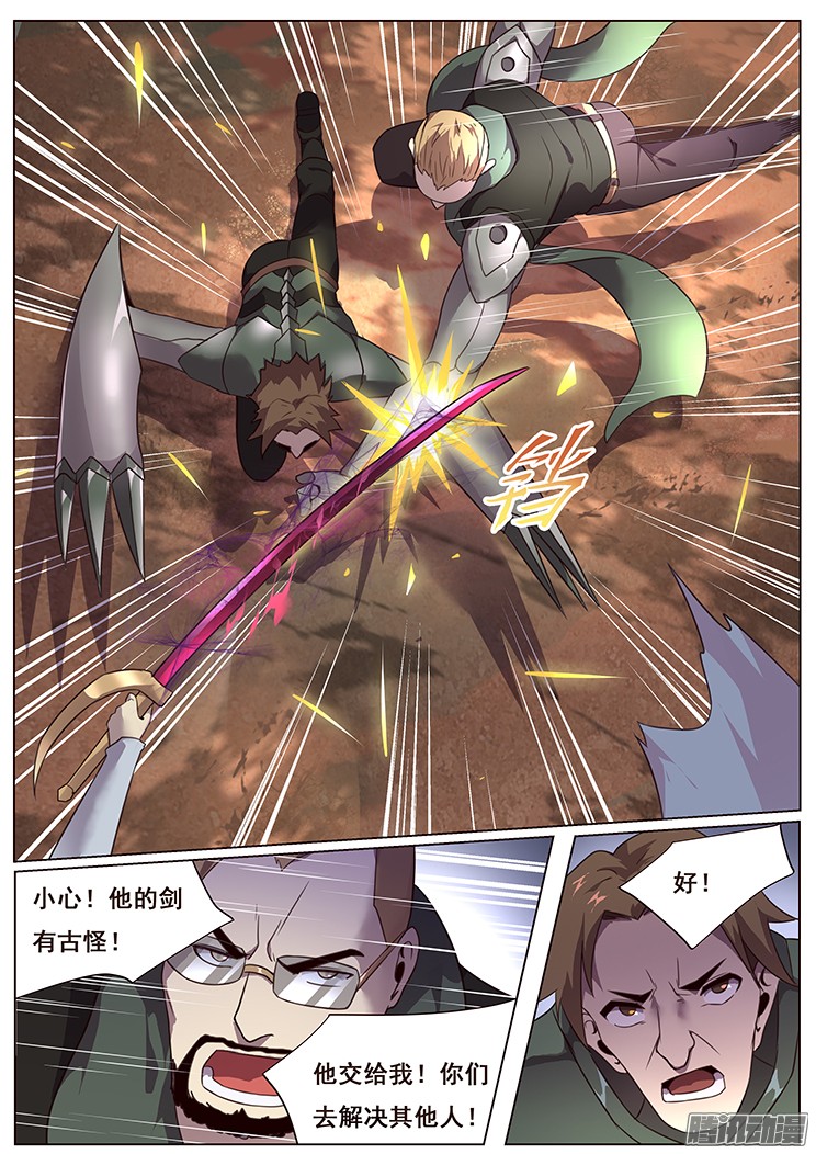 妹子与科学157 我来对付他