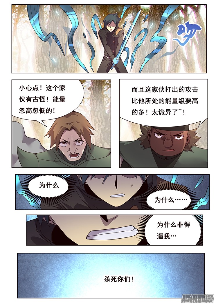 妹子与科学158 逼迫