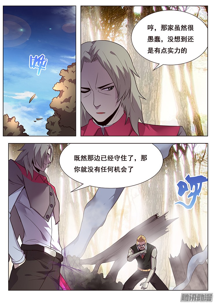 妹子与科学158 逼迫