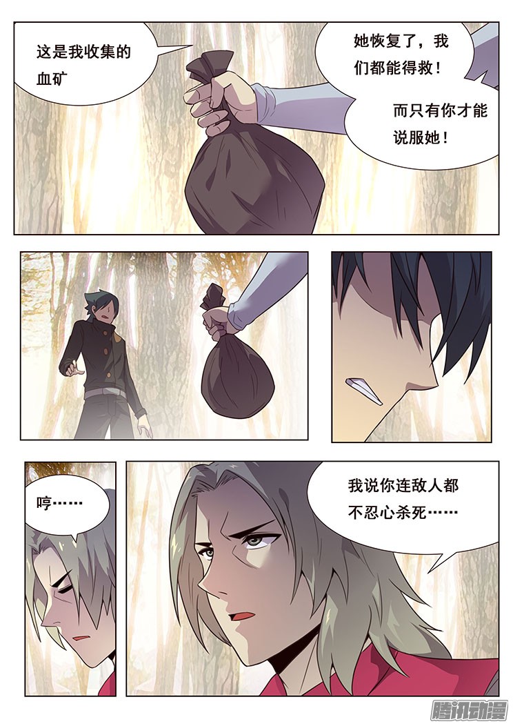妹子与科学159 突袭