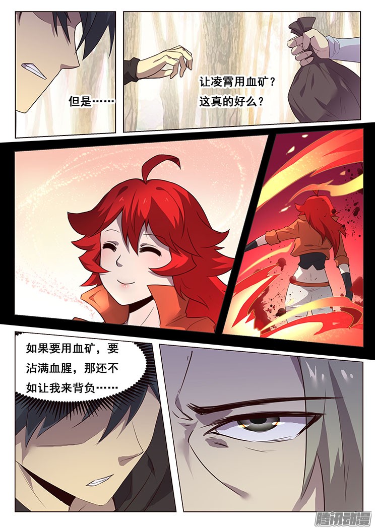 妹子与科学159 突袭