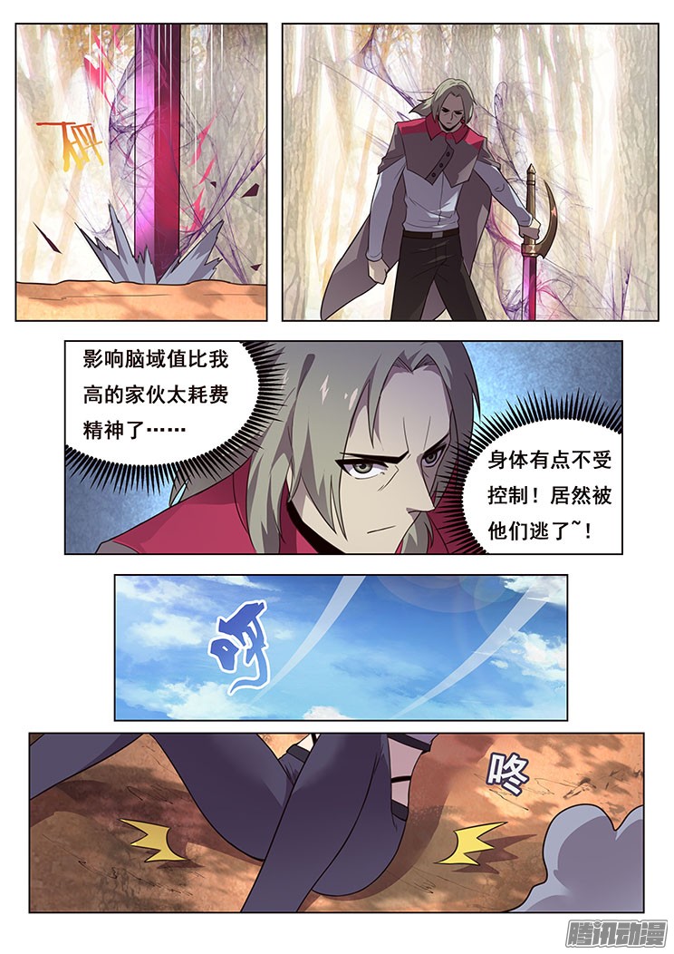 妹子与科学159 突袭