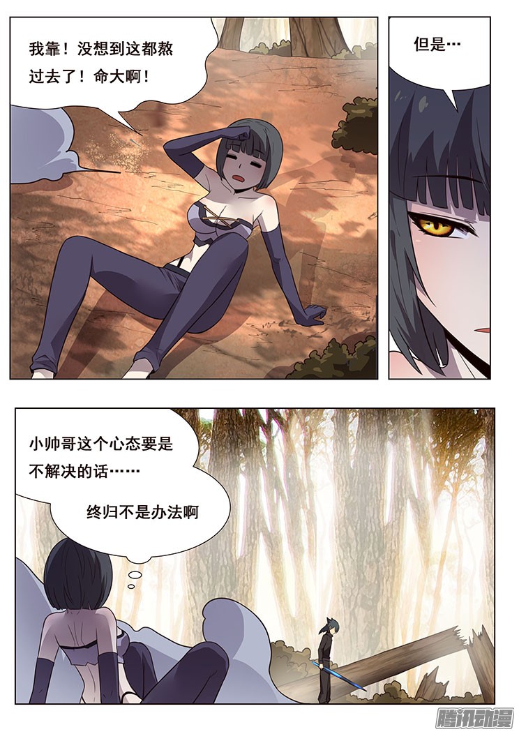 妹子与科学159 突袭