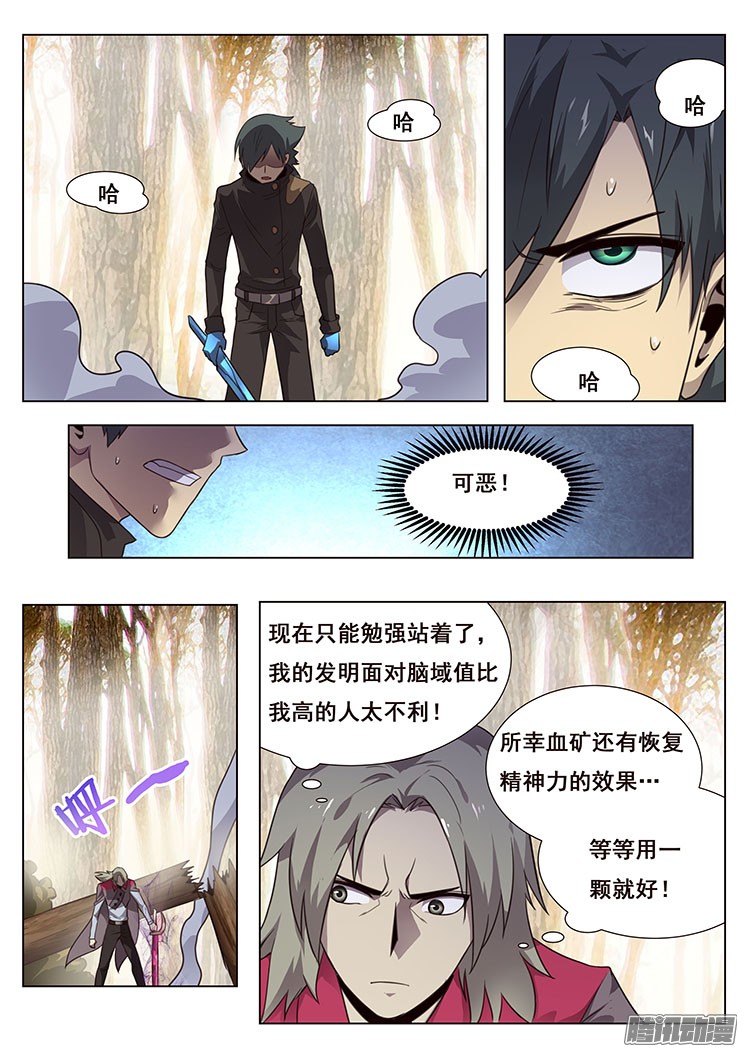 妹子与科学159 突袭