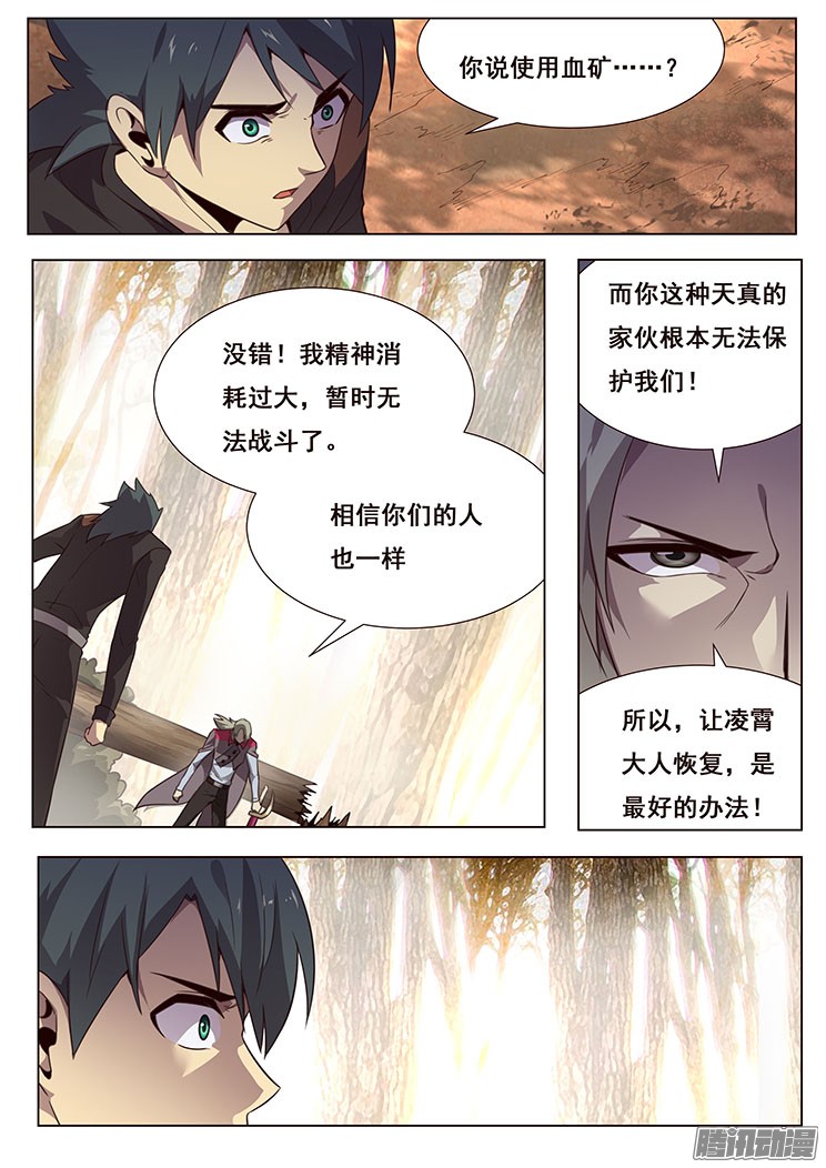 妹子与科学159 突袭