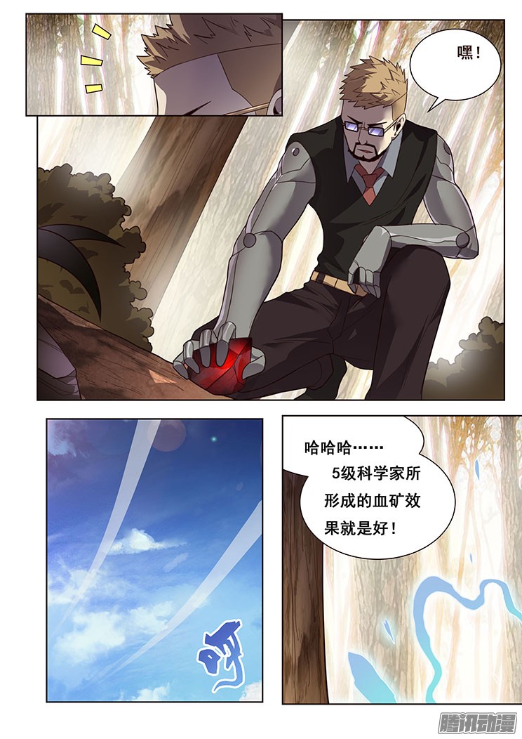 妹子与科学160 反目