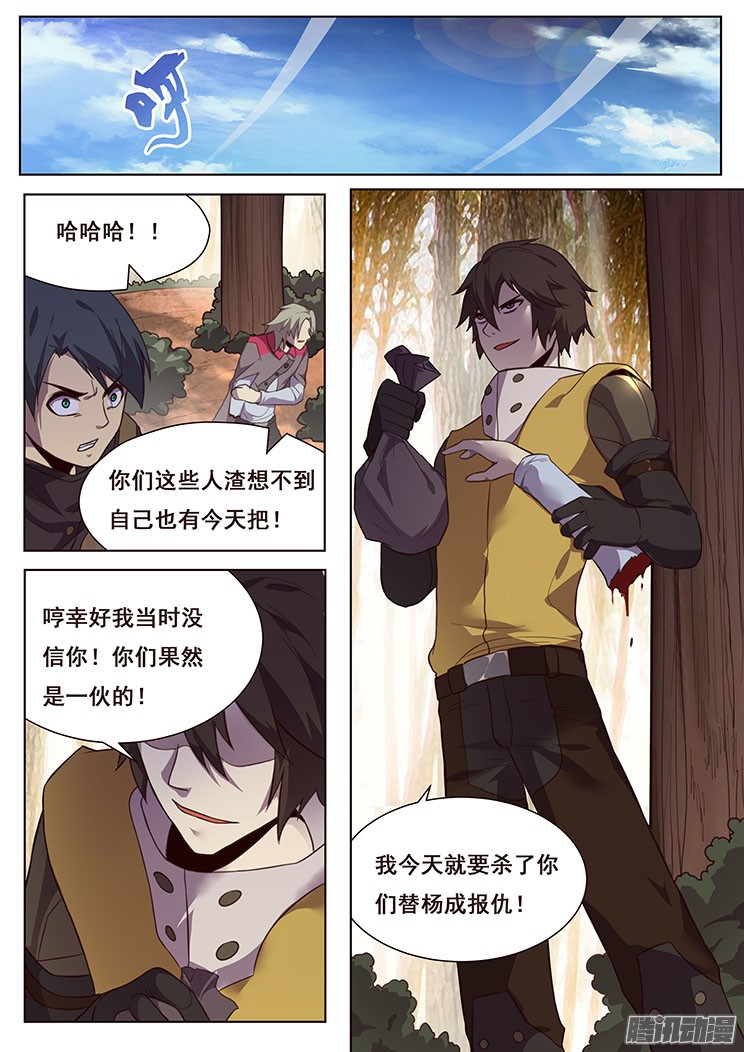 妹子与科学160 反目