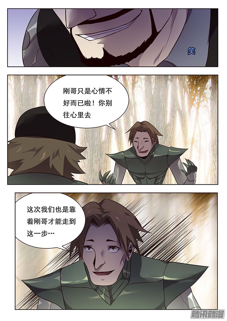 妹子与科学160 反目