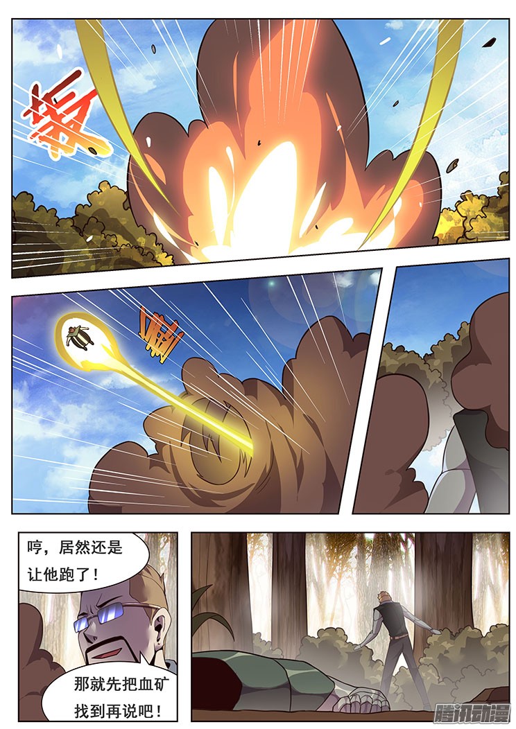 妹子与科学160 反目