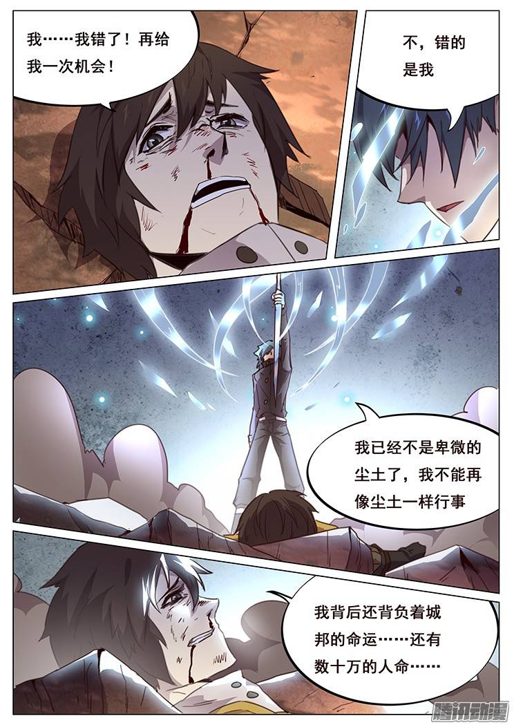 妹子与科学162 不要为黑暗辩护