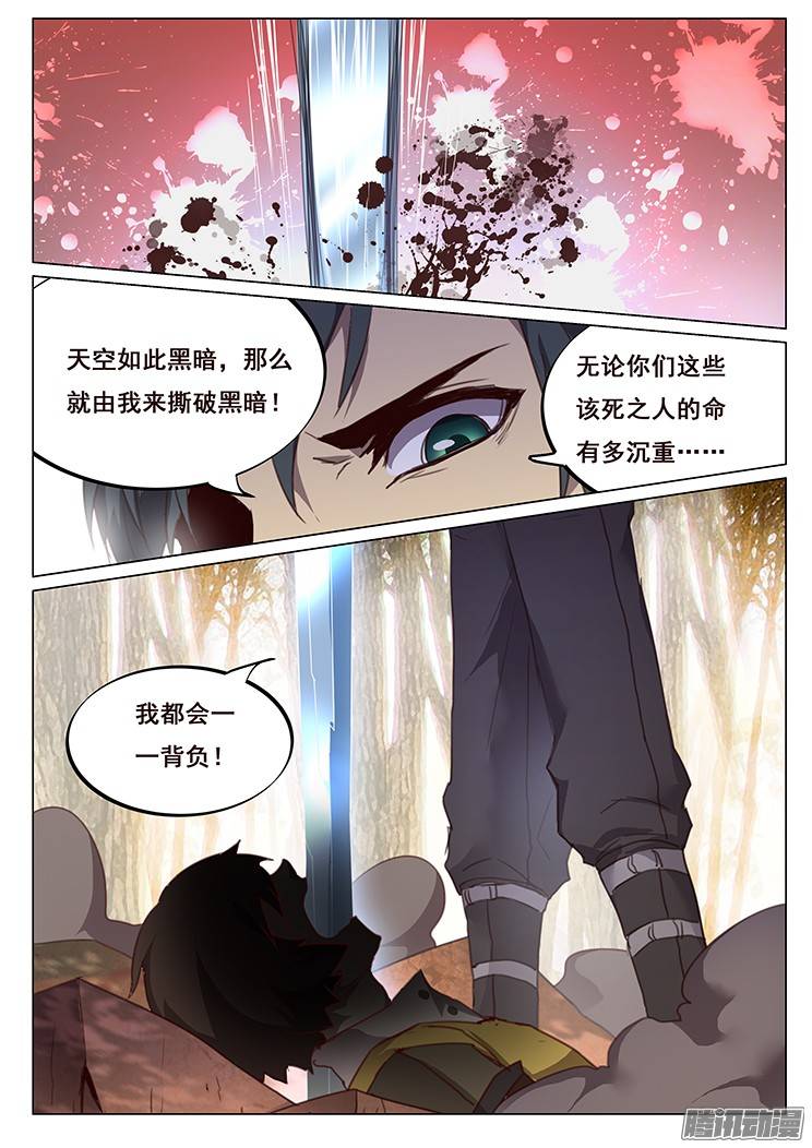 妹子与科学162 不要为黑暗辩护