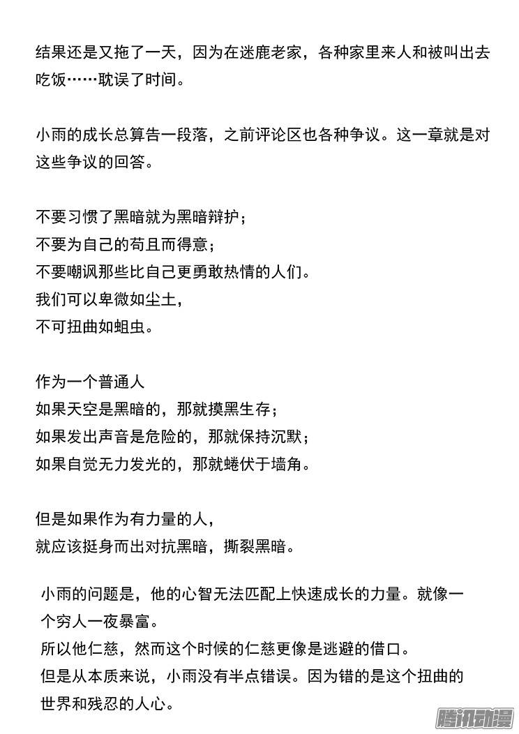 妹子与科学162 不要为黑暗辩护