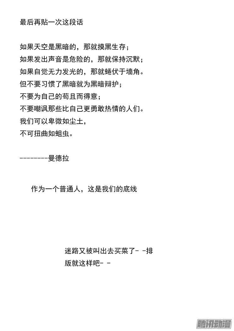 妹子与科学162 不要为黑暗辩护