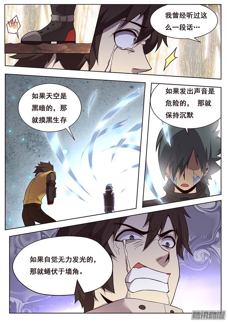 妹子与科学162 不要为黑暗辩护