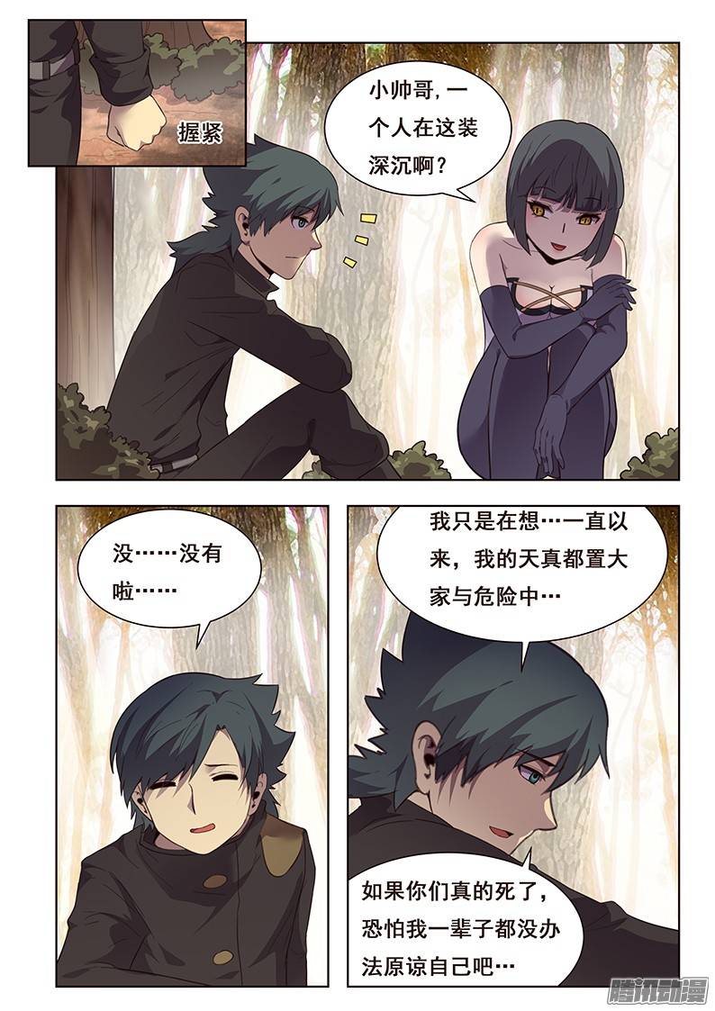 妹子与科学163 天才的想法