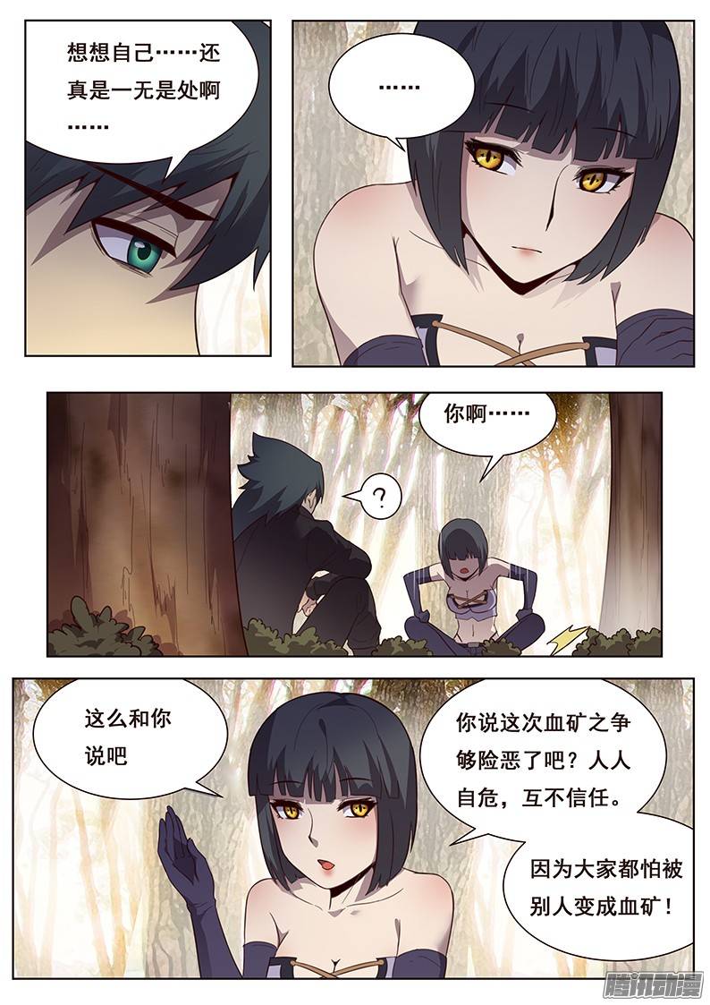 妹子与科学163 天才的想法
