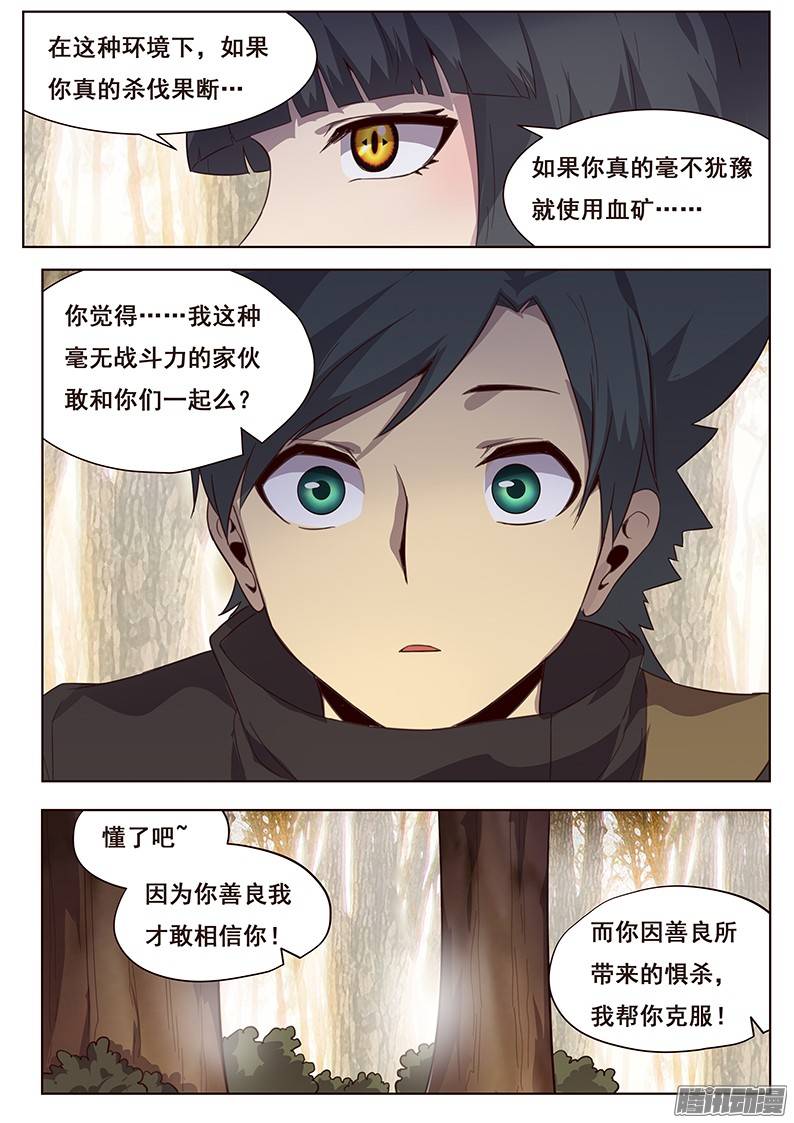 妹子与科学163 天才的想法