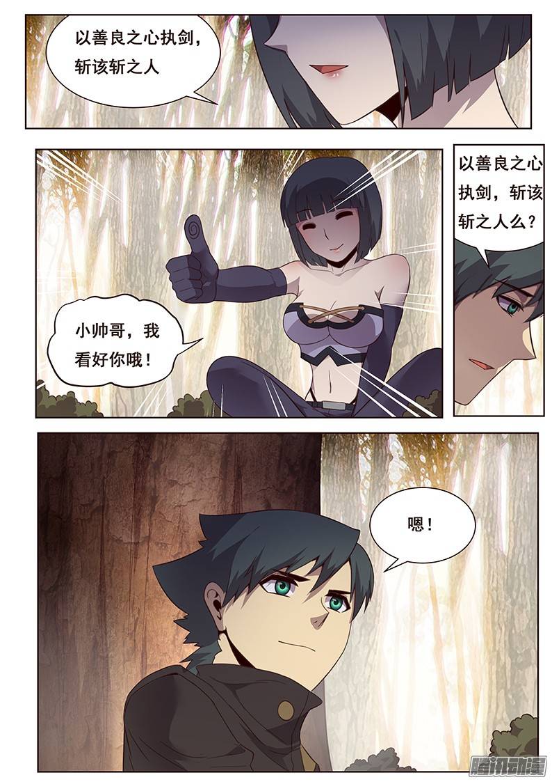 妹子与科学163 天才的想法